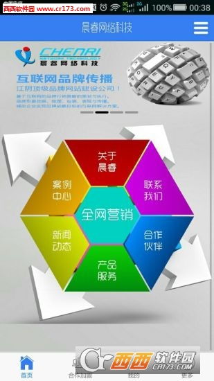 全网营销软件新版本体验指南 免费下载与常见问题解答