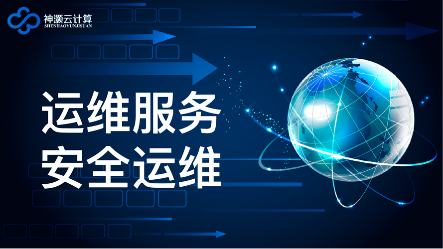企业云服务器代运维与网络技术服务 数字化转型的坚实基石