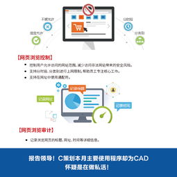 员工电脑文件防泄密管理 敏感词报警与上网行为管理软件的重要性
